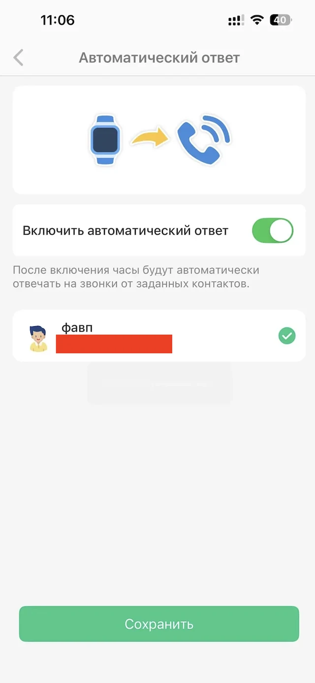 Включение автоматического ответа в SeTracker2